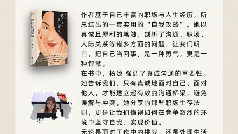 书香七月,阅读分享会